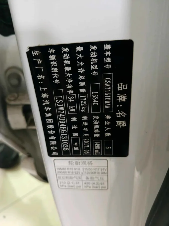 2017 MG ZS 1.5L 120HP L4 4AT,autocango,china used car exporter,china ev exporter,chinese used car exporter,chinese used ev exporter