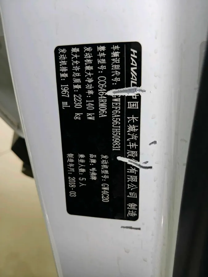 2017 Haval H6 2.0T 197HP L4 7DCT,autocango,china used car exporter,china ev exporter,chinese used car exporter,chinese used ev exporter