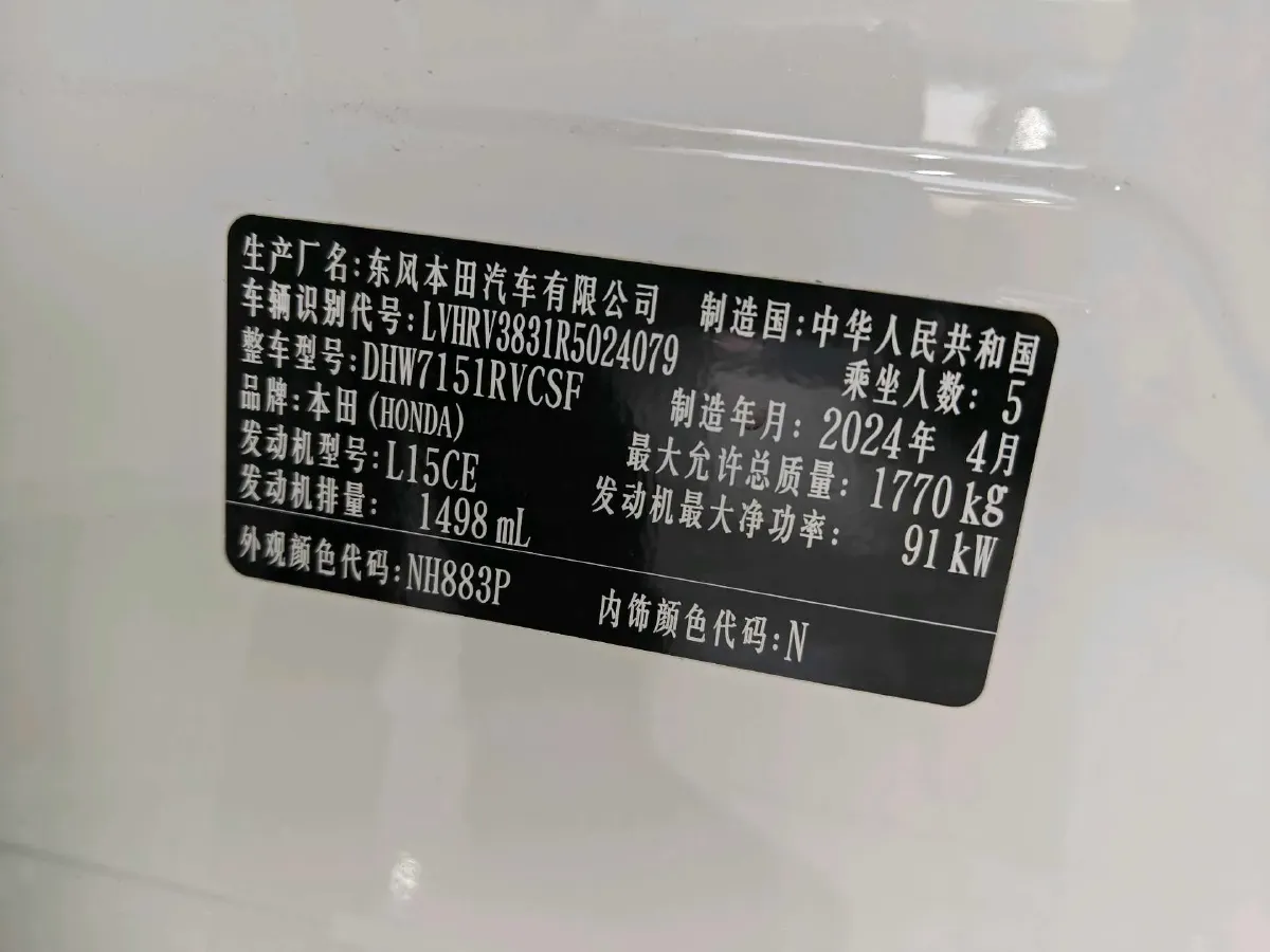 2024 Honda XR-V 1.5L 124HP L4 CVT,autocango,china used car exporter,china ev exporter,chinese used car exporter,chinese used ev exporter