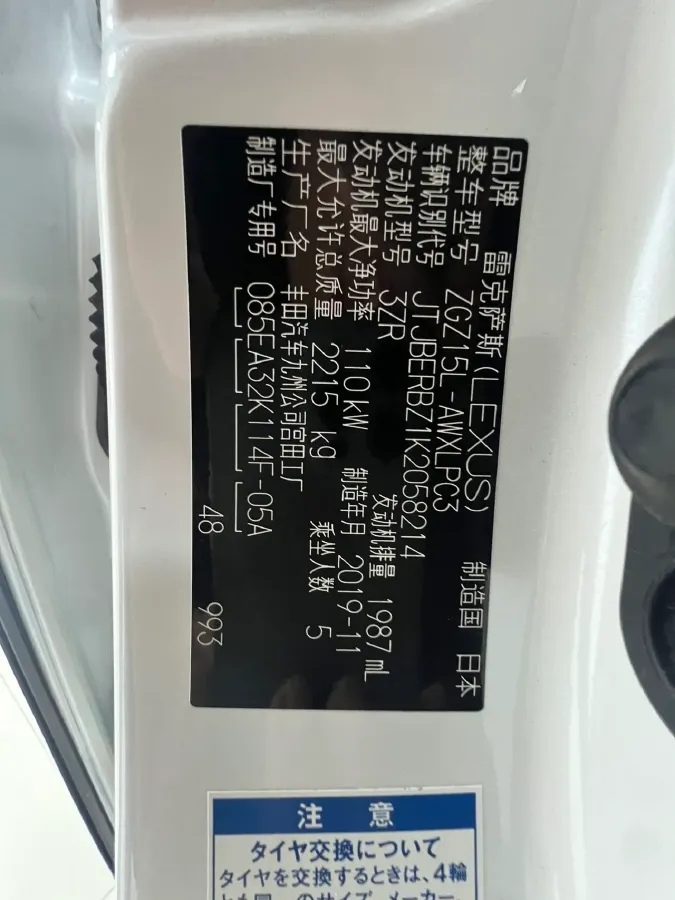 2020 Lexus NX 2.0L 150HP L4 CVT,autocango,china used car exporter,china ev exporter,chinese used car exporter,chinese used ev exporter