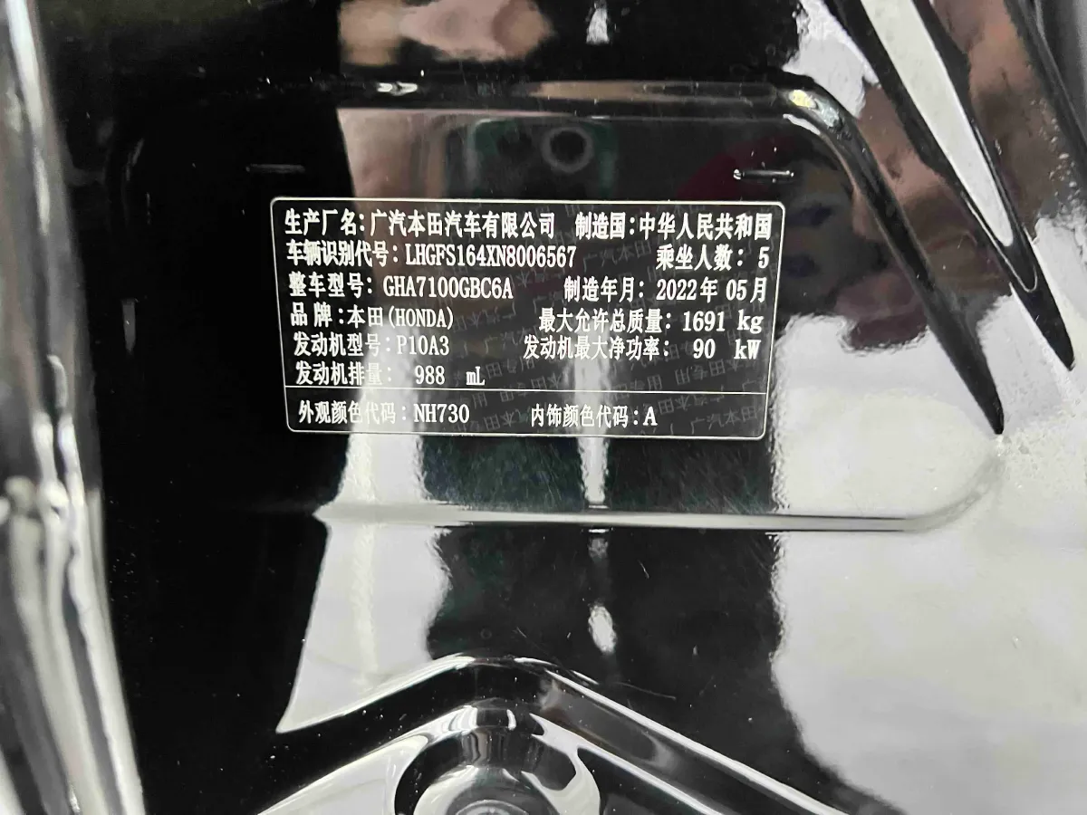 2022 Honda Crider 1.0T 122HP L3 CVT,autocango,china used car exporter,china ev exporter,chinese used car exporter,chinese used ev exporter