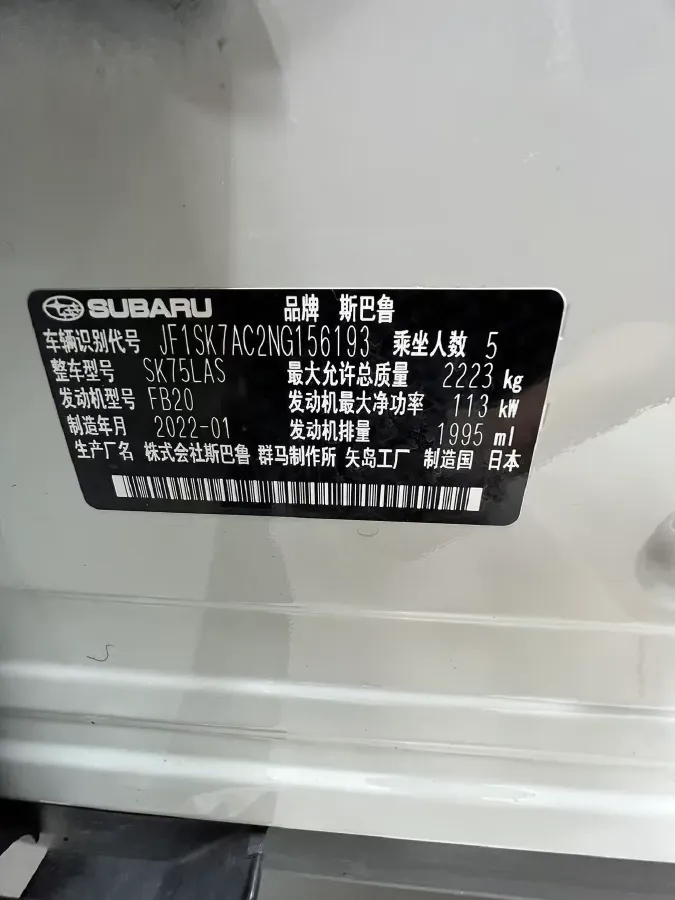 2021 Subaru Forester 2.0L 154HP H4 CVT,autocango,china used car exporter,china ev exporter,chinese used car exporter,chinese used ev exporter