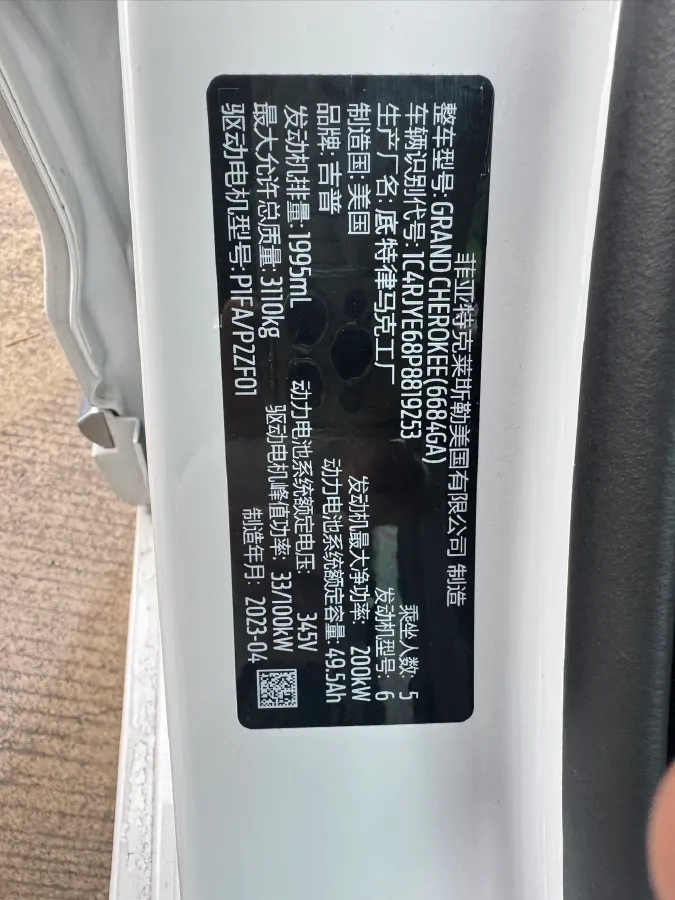 2023 Jeep Grand Cherokee 4XE 2.0T 272HP L4 8AT PHEV 17.107KWH,autocango,china used car exporter,china ev exporter,chinese used car exporter,chinese used ev exporter