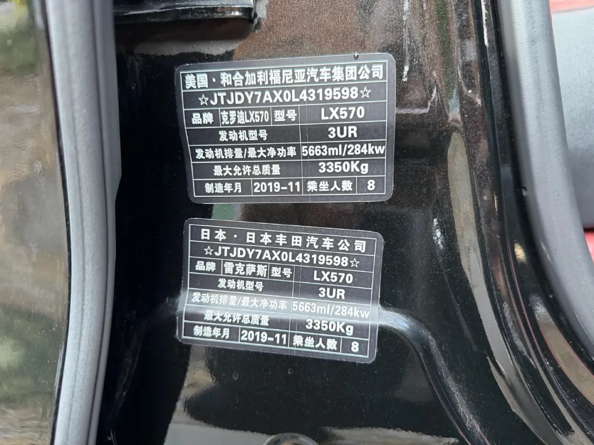 2019 Lexus LX 5.7L 367HP V8 8AT,autocango,china used car exporter,china ev exporter,chinese used car exporter,chinese used ev exporter