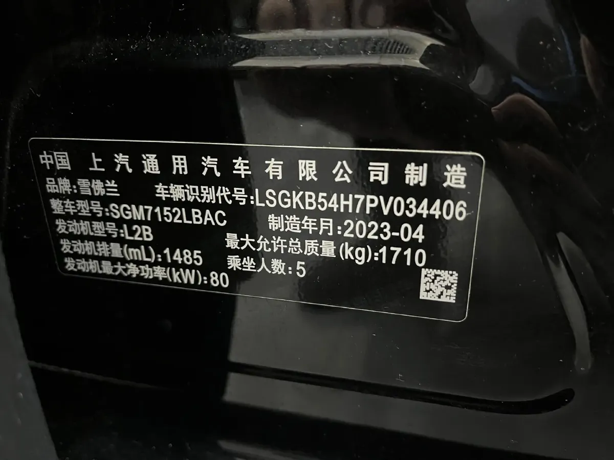 2023 Chevrolet Monza 1.5L 113HP L4 6DCT,autocango,china used car exporter,china ev exporter,chinese used car exporter,chinese used ev exporter