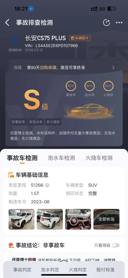 2022 ChangAn CS75 Plus 1.5T 188HP L4 8AT,autocango,china used car exporter,china ev exporter,chinese used car exporter,chinese used ev exporter