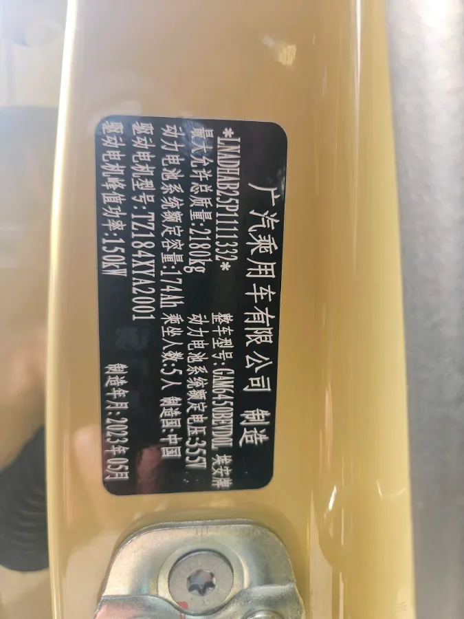 2023 Aion S Plus BEV 59.4KWH,autocango,china used car exporter,china ev exporter,chinese used car exporter,chinese used ev exporter