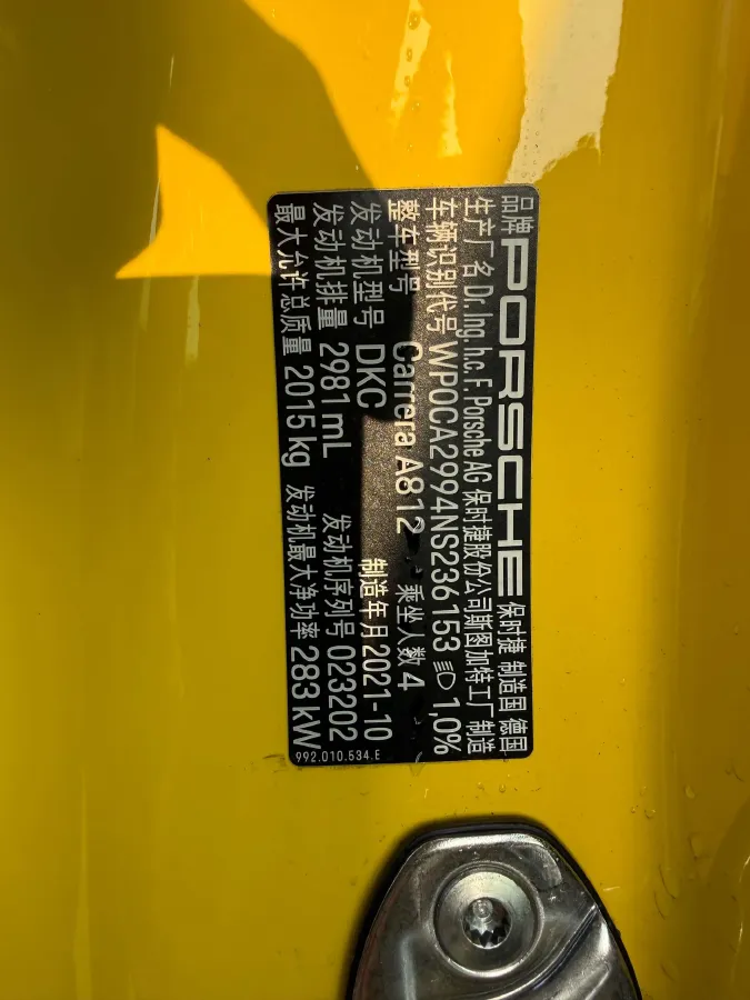 2022 Porsche 911 3.0T 385HP H6 8DCT,autocango,china used car exporter,china ev exporter,chinese used car exporter,chinese used ev exporter