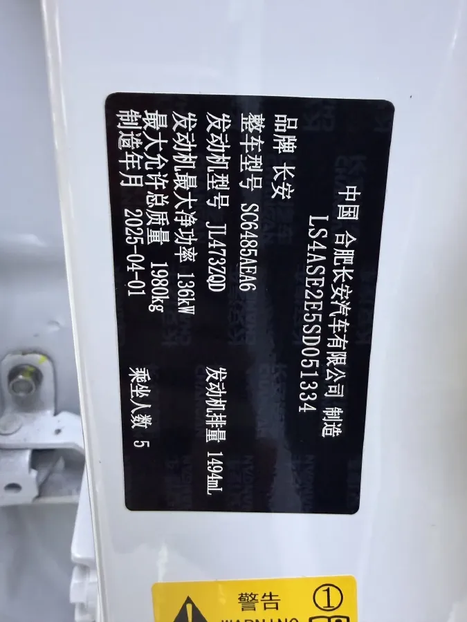 2025 ChangAn CS75 Plus 1.5T 192HP L4 8AT,autocango,china used car exporter,china ev exporter,chinese used car exporter,chinese used ev exporter