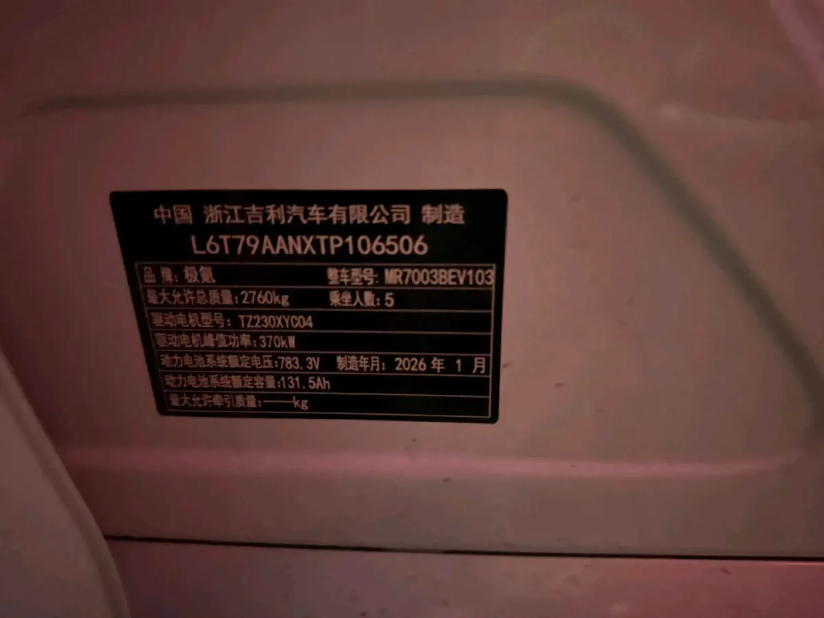 2026 Zeekr 001 BEV,autocango,china used car exporter,china ev exporter,chinese used car exporter,chinese used ev exporter