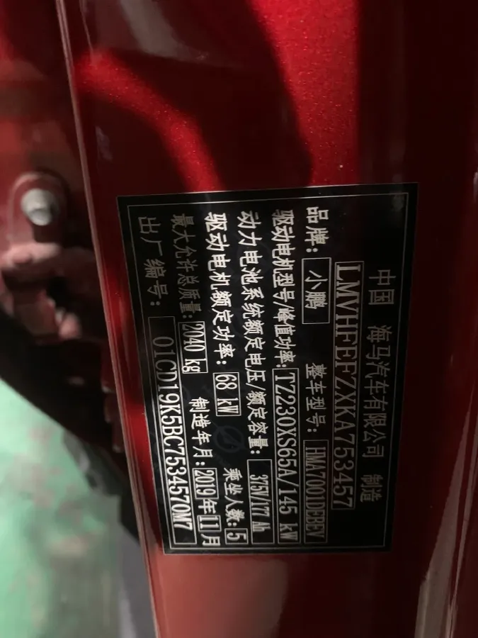 2020 Xpeng G3 BEV 66.5KWH,autocango,china used car exporter,china ev exporter,chinese used car exporter,chinese used ev exporter