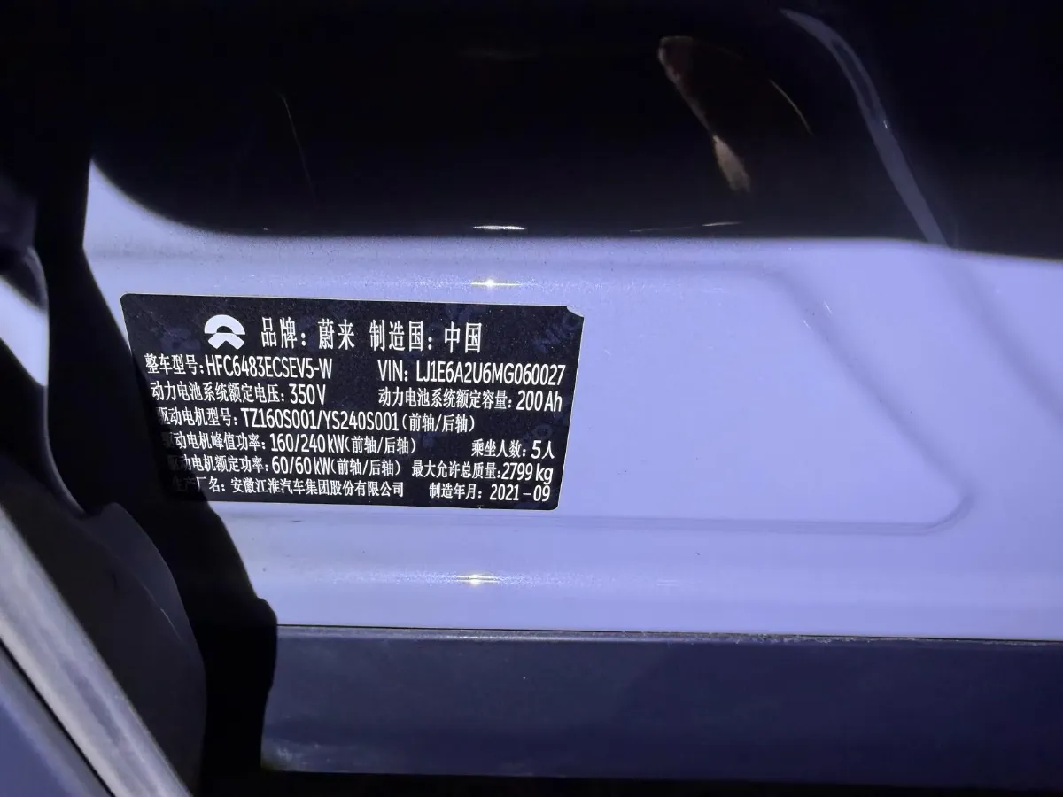 2020 NIO EC6 BEV 70KWH,autocango,china used car exporter,china ev exporter,chinese used car exporter,chinese used ev exporter