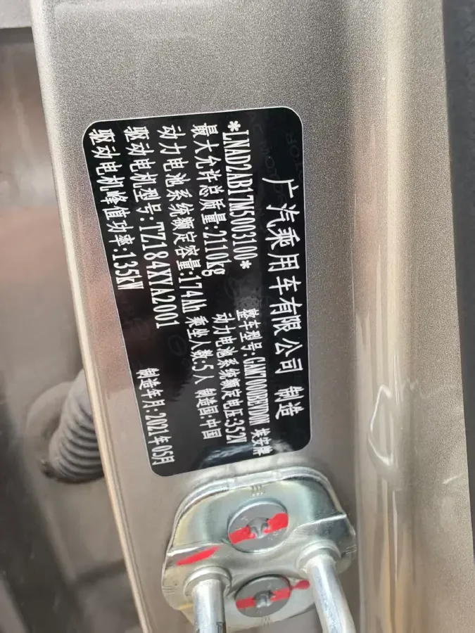 2021 Aion Y BEV 61.3KWH,autocango,china used car exporter,china ev exporter,chinese used car exporter,chinese used ev exporter