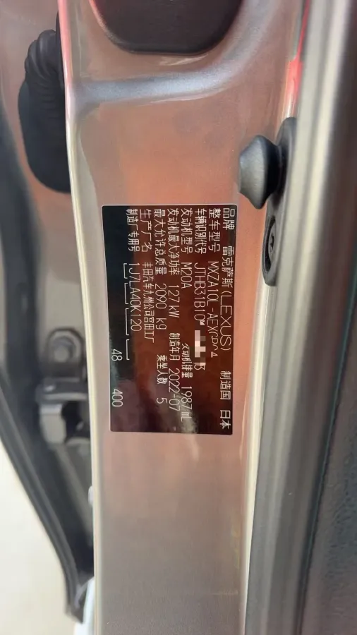 2022 Lexus ES 2.0L 173HP L4 CVT,autocango,china used car exporter,china ev exporter,chinese used car exporter,chinese used ev exporter