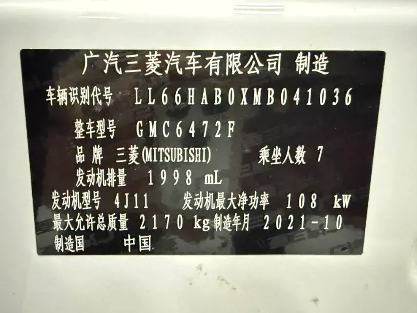 2021 Mitsubishi Outlander 2.0L 166HP L4 CVT,autocango,china used car exporter,china ev exporter,chinese used car exporter,chinese used ev exporter