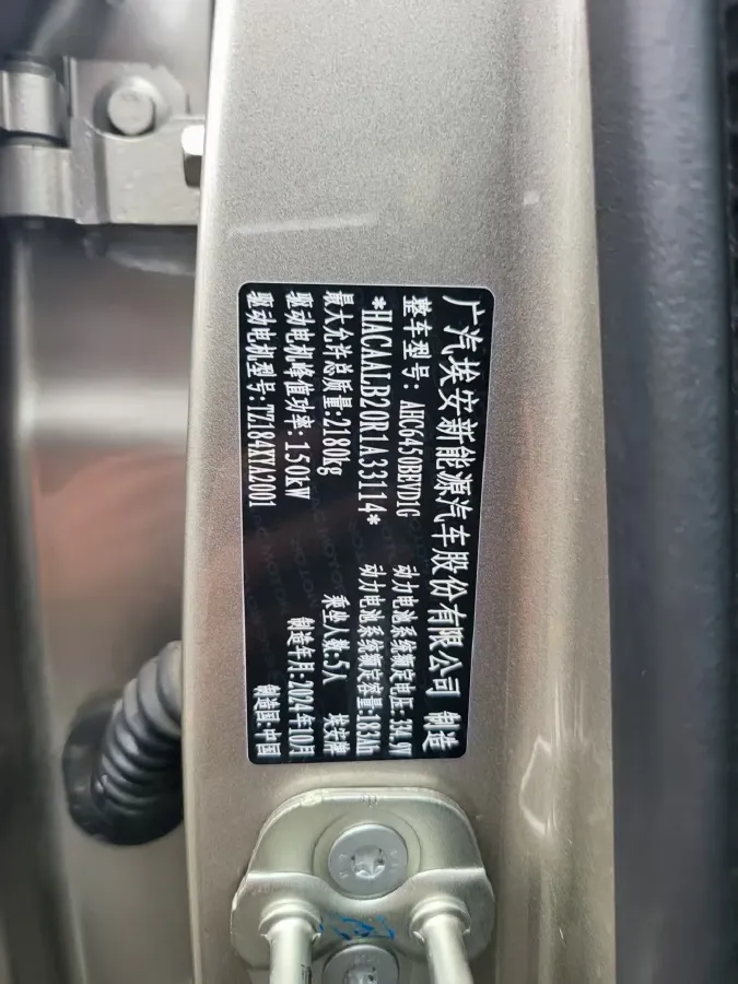 2024 Aion Y BEV 68.2KWH,autocango,china used car exporter,china ev exporter,chinese used car exporter,chinese used ev exporter