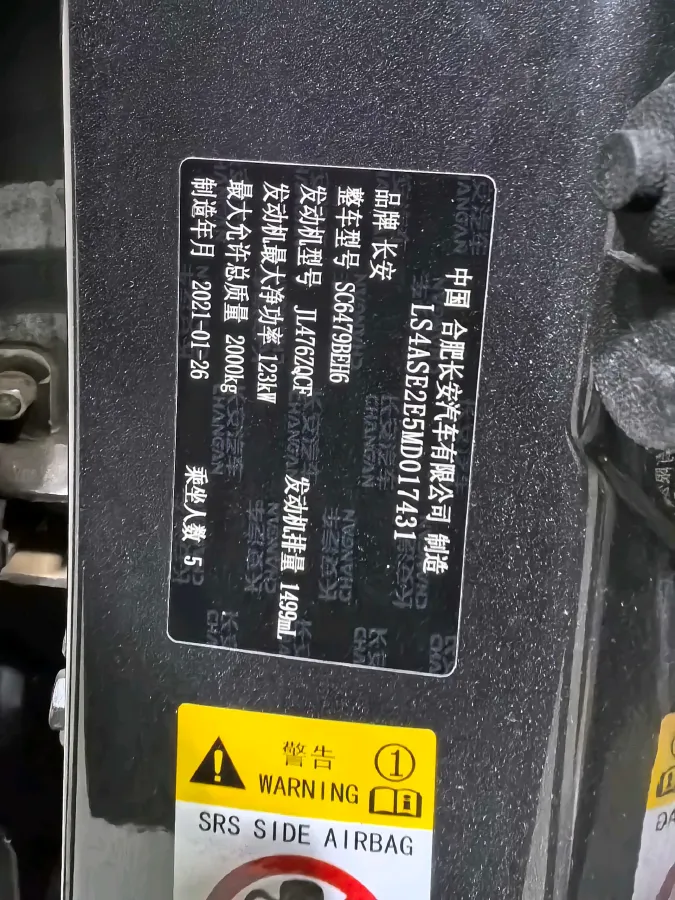 2021 ChangAn CS75 Plus 1.5T 178HP L4 6AT,autocango,china used car exporter,china ev exporter,chinese used car exporter,chinese used ev exporter