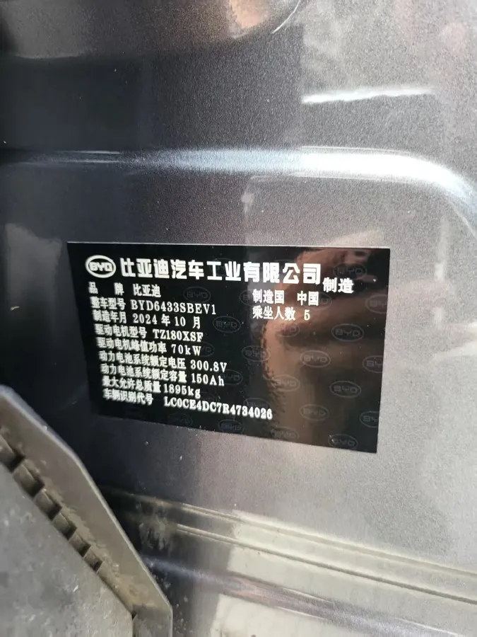 2024 BYD YuanUP BEV 45.12KWH,autocango,china used car exporter,china ev exporter,chinese used car exporter,chinese used ev exporter