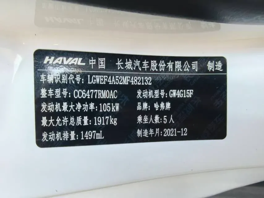 2021 Haval M6 1.5T 150HP L4 7DCT,autocango,china used car exporter,china ev exporter,chinese used car exporter,chinese used ev exporter