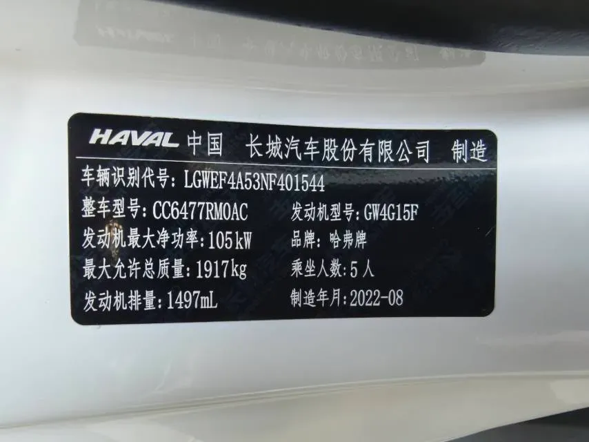 2021 Haval M6 1.5T 150HP L4 7DCT,autocango,china used car exporter,china ev exporter,chinese used car exporter,chinese used ev exporter