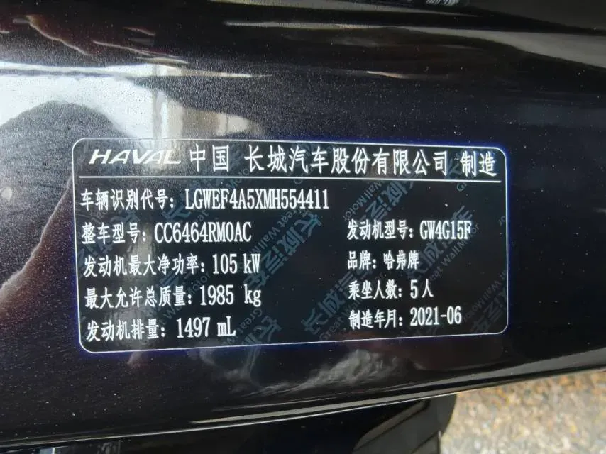 2021 Haval H6 1.5T 150HP L4 7DCT,autocango,china used car exporter,china ev exporter,chinese used car exporter,chinese used ev exporter