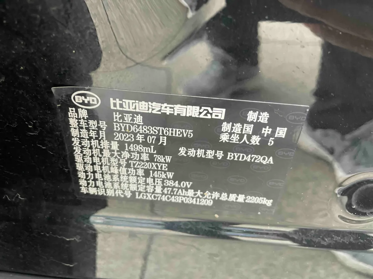 2023 BYD Song Plus 1.5L 110HP L4 E-CVT PHEV 18.3KWH,autocango,china used car exporter,china ev exporter,chinese used car exporter,chinese used ev exporter