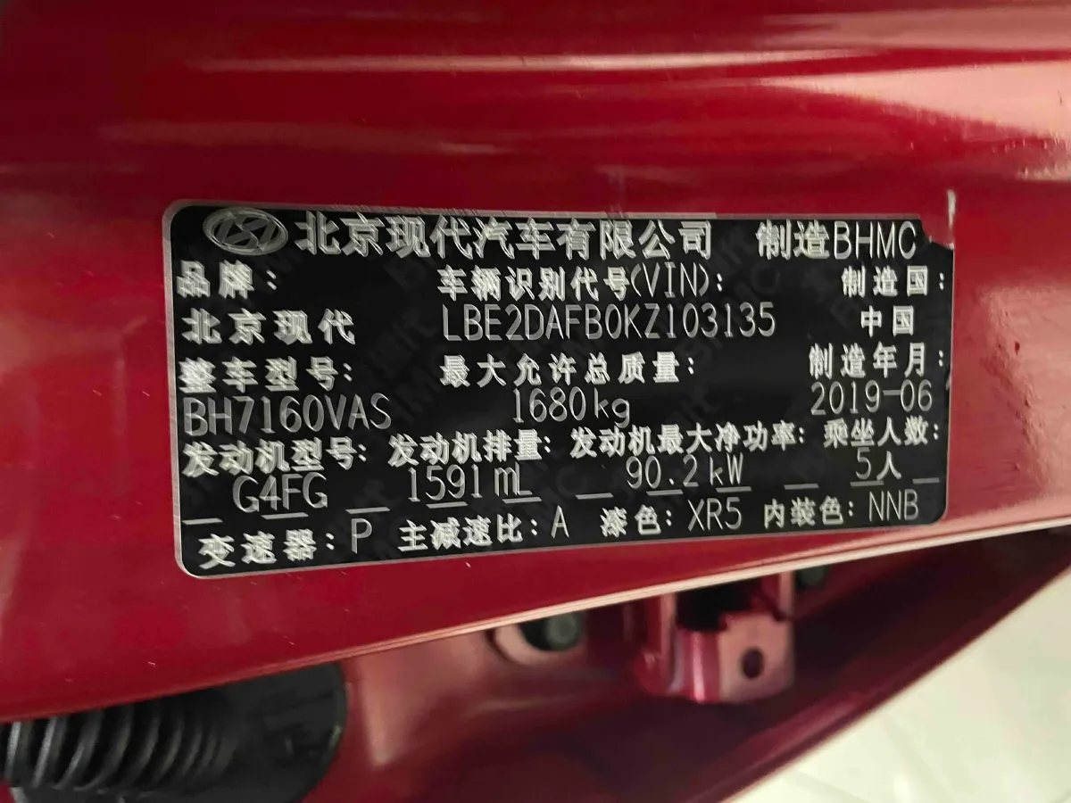 2020 Hyundai Celesta 1.6L 123HP L4 6AT,autocango,china used car exporter,china ev exporter,chinese used car exporter,chinese used ev exporter