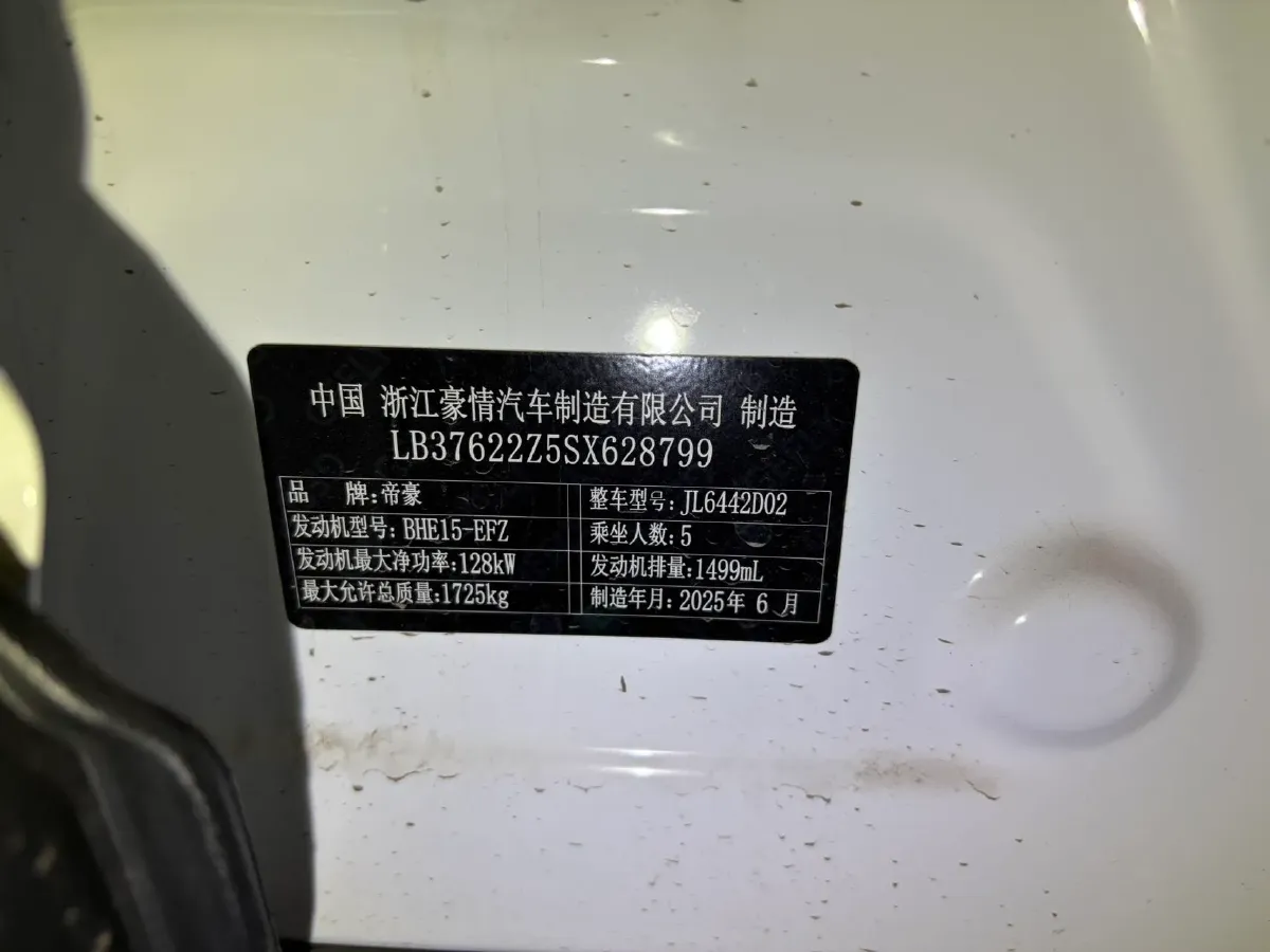 2025 Geely Coolray 1.5T 181HP L4 7DCT,autocango,china used car exporter,china ev exporter,chinese used car exporter,chinese used ev exporter