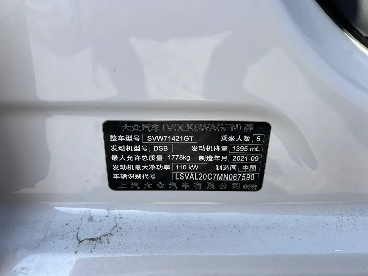 2021 Volkswagen Lavida 1.4T 150HP L4 7DCT,autocango,china used car exporter,china ev exporter,chinese used car exporter,chinese used ev exporter