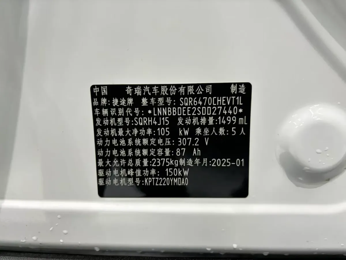 2025 Iveco JuXing BEV 51.5KWH,autocango,china used car exporter,china ev exporter,chinese used car exporter,chinese used ev exporter