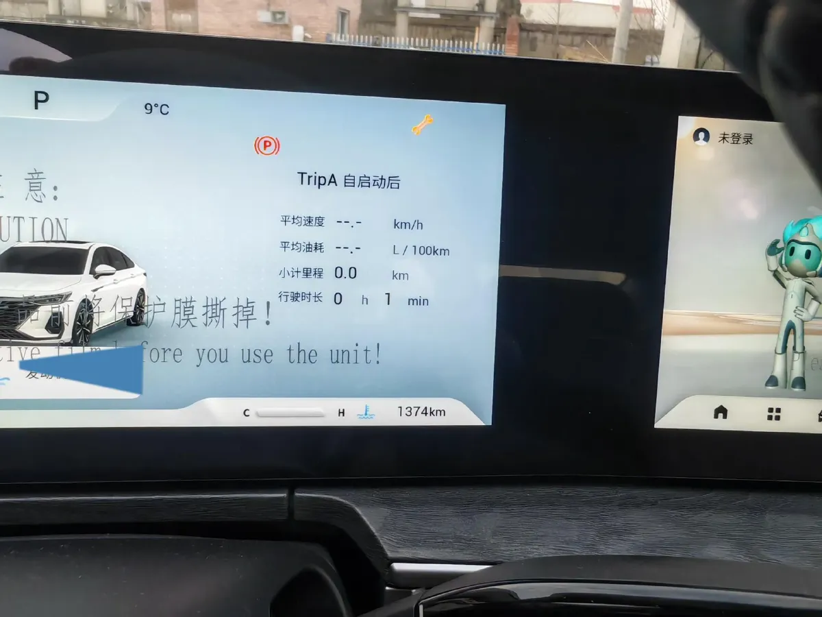 2023 Chery Arrizo 8 2.0T 254HP L4 7DCT,autocango,china used car exporter,china ev exporter,chinese used car exporter,chinese used ev exporter