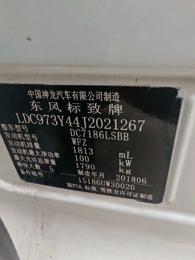 2018 Peugeot 408 1.8L 139HP L4 6AT,autocango,china used car exporter,china ev exporter,chinese used car exporter,chinese used ev exporter