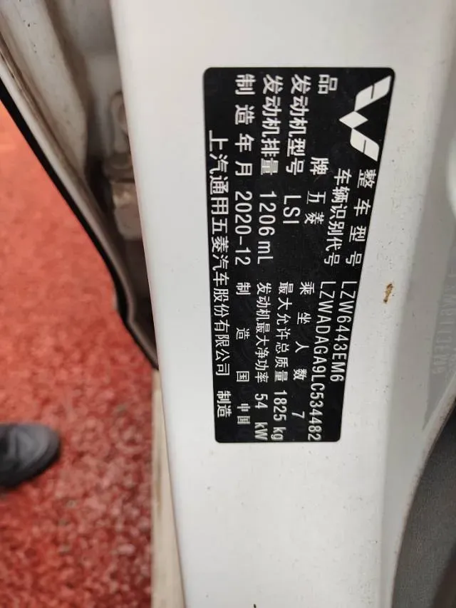 2020 BAIC ChangHe Furuida K12S 1.5L 116HP L4 5MT,autocango,china used car exporter,china ev exporter,chinese used car exporter,chinese used ev exporter