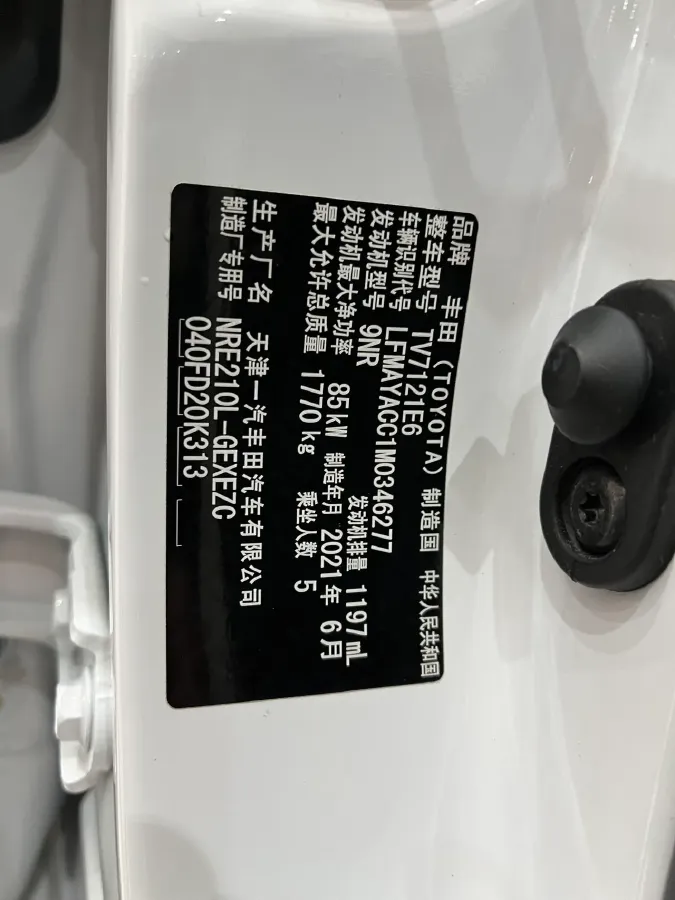 2021 Toyota Corolla 1.2T 116HP L4 CVT,autocango,china used car exporter,china ev exporter,chinese used car exporter,chinese used ev exporter