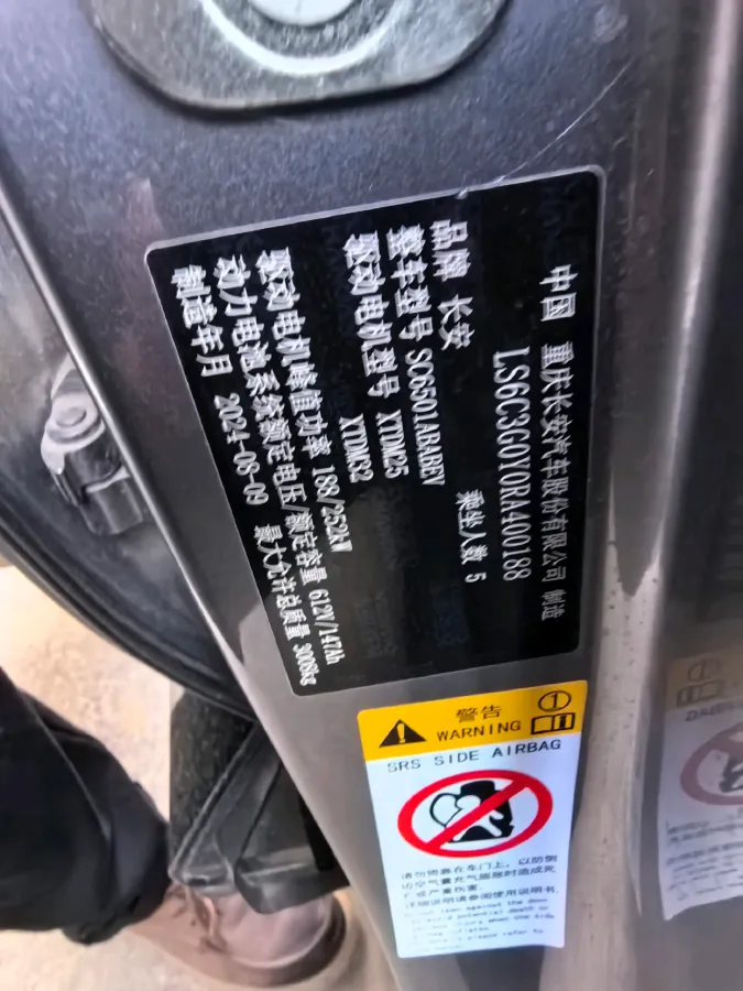 2025 ChangAn QiYuan E07 BEV 89.98KWH,autocango,china used car exporter,china ev exporter,chinese used car exporter,chinese used ev exporter