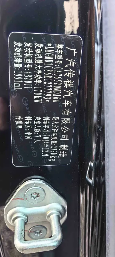 2024 GAC Trumpchi M8 2.0T 252HP L4 8AT,autocango,china used car exporter,china ev exporter,chinese used car exporter,chinese used ev exporter