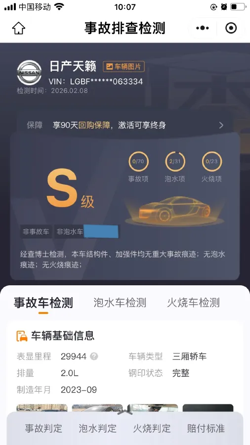 2022 Nissan Teana 2.0L 156HP L4 CVT,autocango,china used car exporter,china ev exporter,chinese used car exporter,chinese used ev exporter