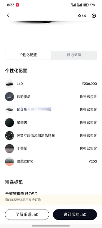 2025 ONVO L60 BEV,autocango,china used car exporter,china ev exporter,chinese used car exporter,chinese used ev exporter