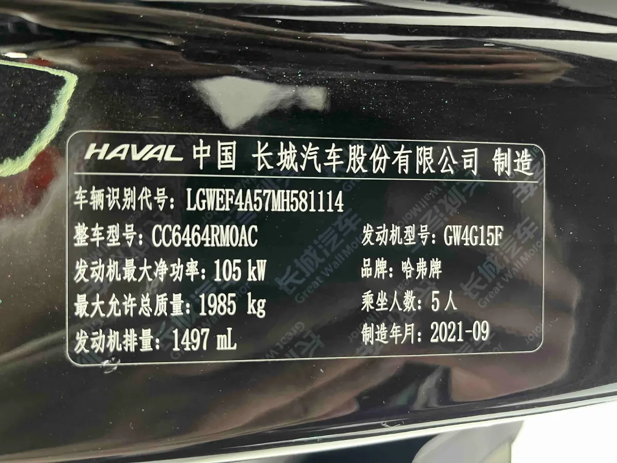 2021 Haval H6 1.5T 150HP L4 7DCT,autocango,china used car exporter,china ev exporter,chinese used car exporter,chinese used ev exporter