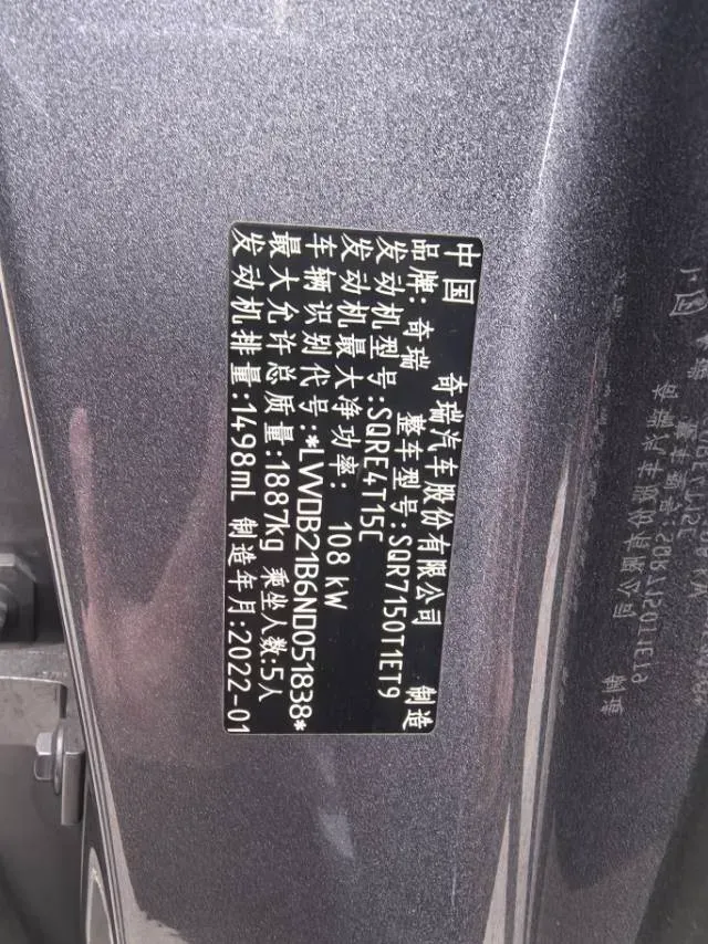 2021 Chery Tiggo 7 Plus 1.5T 156HP L4 CVT,autocango,china used car exporter,china ev exporter,chinese used car exporter,chinese used ev exporter