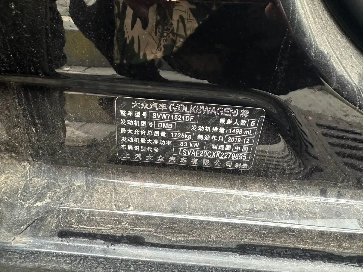 2019 Volkswagen Lavida 1.5L 116HP L4 6AT,autocango,china used car exporter,china ev exporter,chinese used car exporter,chinese used ev exporter