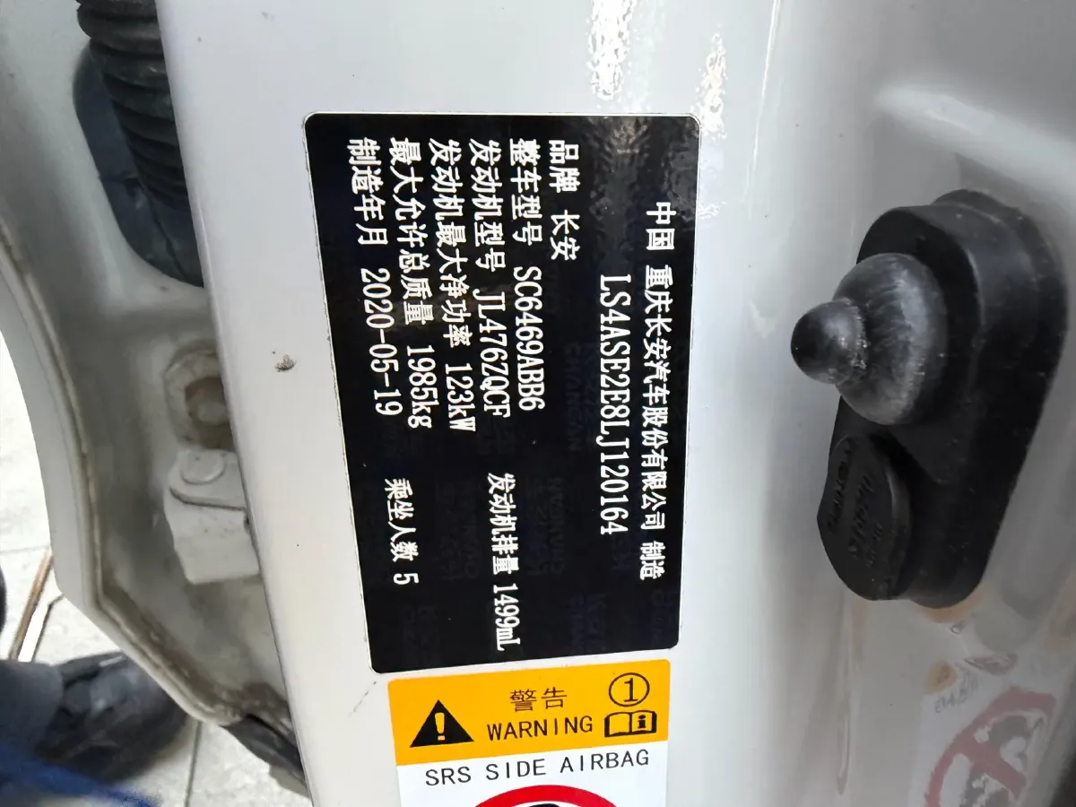 2020 ChangAn CS75 1.5T 178HP L4 7DCT,autocango,china used car exporter,china ev exporter,chinese used car exporter,chinese used ev exporter