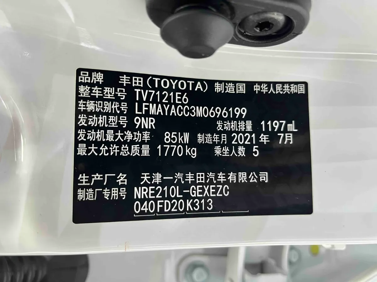 2021 Toyota Corolla 1.2T 116HP L4 CVT,autocango,china used car exporter,china ev exporter,chinese used car exporter,chinese used ev exporter