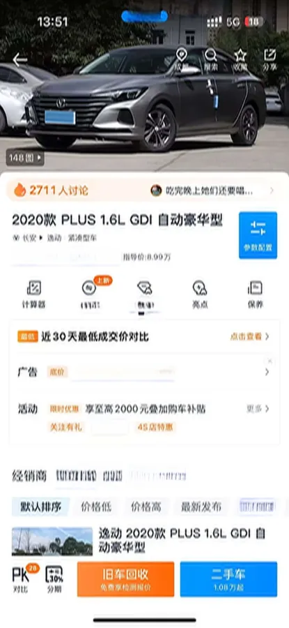 2020 ChangAn Eado 1.6L 128HP L4 6AT,autocango,china used car exporter,china ev exporter,chinese used car exporter,chinese used ev exporter