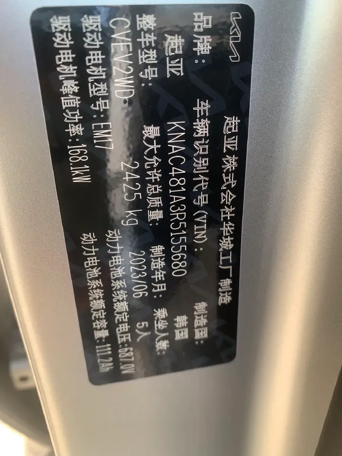 2023 Kia EV6 BEV 76.4KWH,autocango,china used car exporter,china ev exporter,chinese used car exporter,chinese used ev exporter