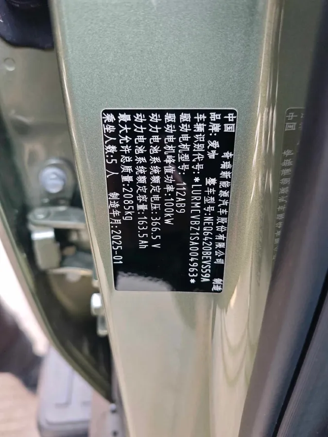 2025 iCAR iCAR Super V23 BEV 59.93KWH,autocango,china used car exporter,china ev exporter,chinese used car exporter,chinese used ev exporter