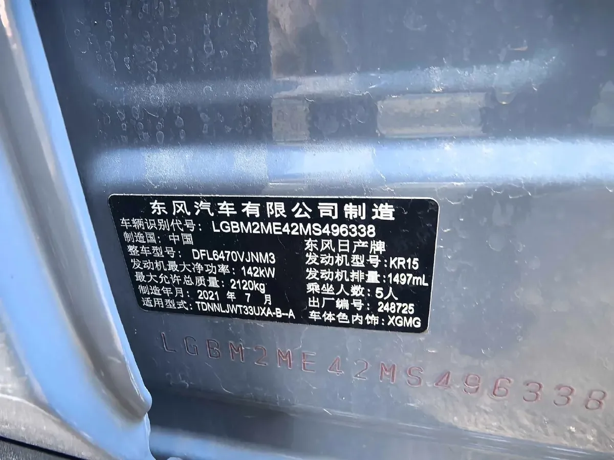 2021 Nissan X-Trail 1.5T 204HP L3 CVT,autocango,china used car exporter,china ev exporter,chinese used car exporter,chinese used ev exporter