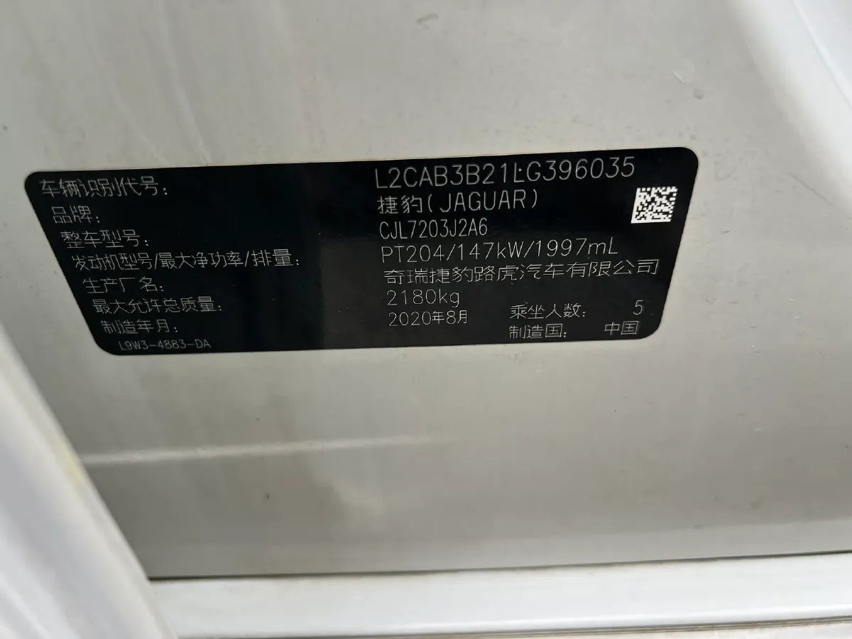 2020 Jaguar XEL 2.0T 200HP L4 8AT,autocango,china used car exporter,china ev exporter,chinese used car exporter,chinese used ev exporter