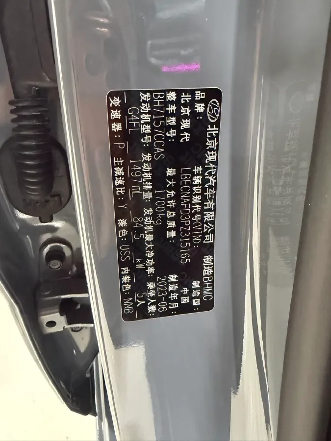 2023 Hyundai Elantra 1.5L 115HP L4 CVT,autocango,china used car exporter,china ev exporter,chinese used car exporter,chinese used ev exporter