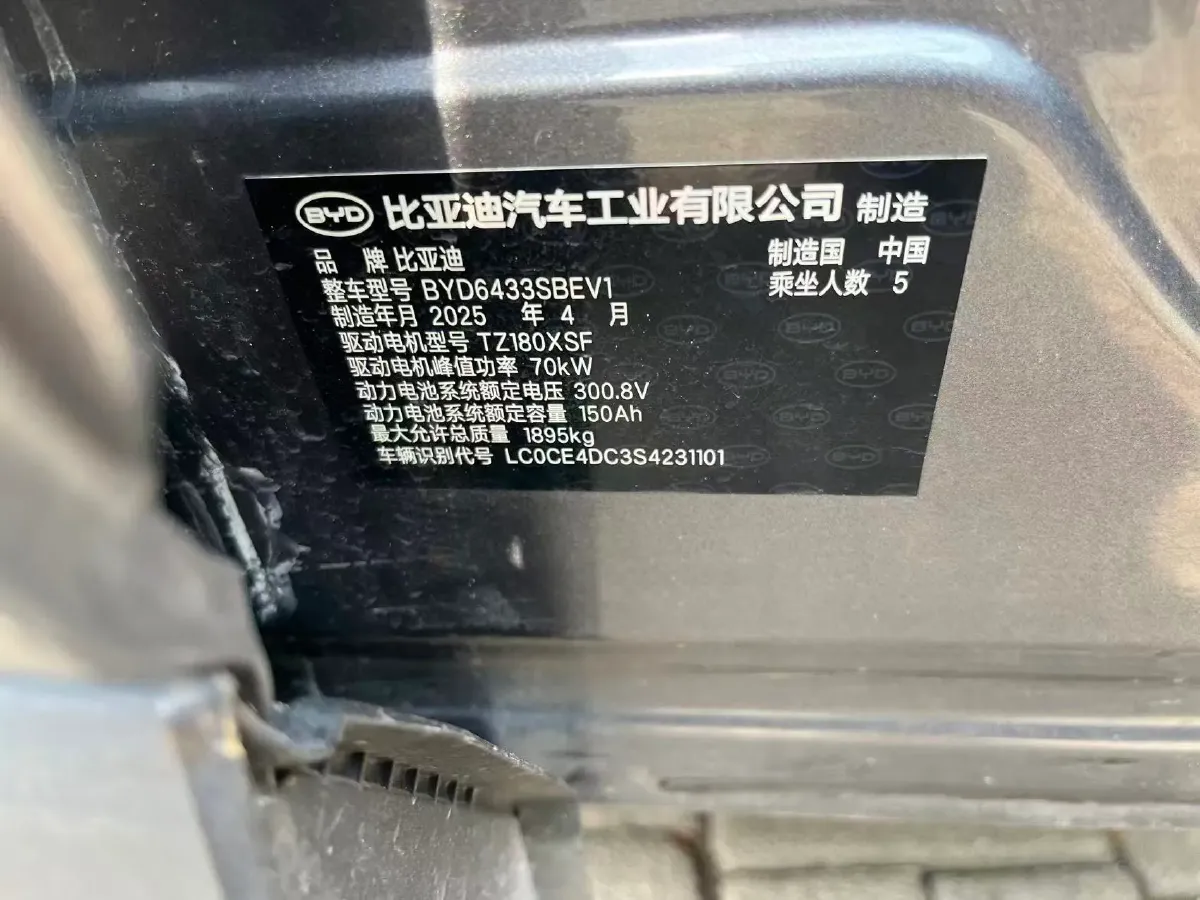 2025 BYD YuanUP BEV 45.12KWH,autocango,china used car exporter,china ev exporter,chinese used car exporter,chinese used ev exporter